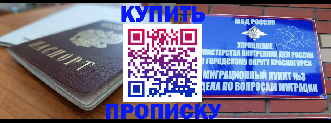 регистрация для дет. сада в Кяхте