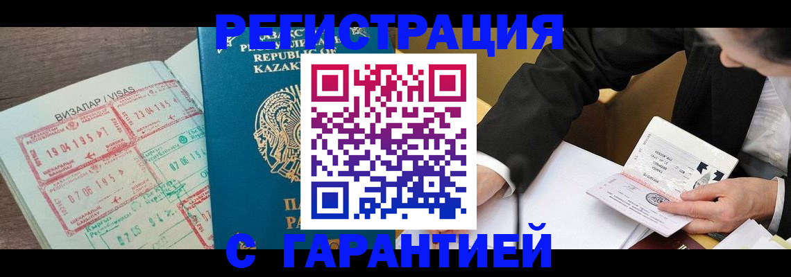 прописка законно в Кяхте