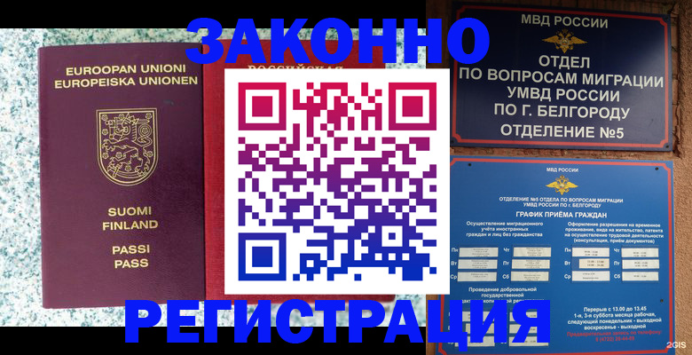 временная регистрация в квартире в Кяхте