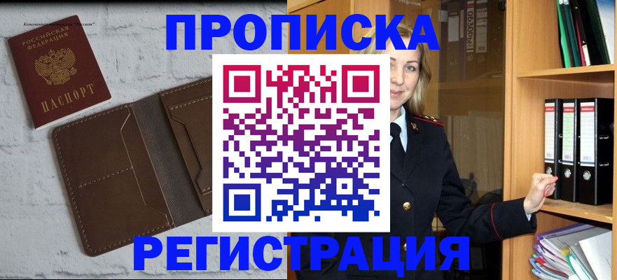временная регистрация адрес в Кяхте