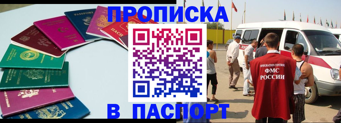 временная регистрация собственник в Кяхте